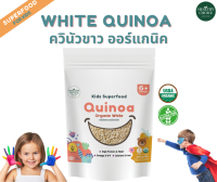 HEALTHY CHOICE ควินัวขาว ออร์แกนิค 300gสำหรับเด็ก