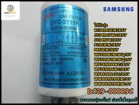 ขายอะไหล่แท้จากโรงงาน/ตัวกรองสัญญาณเครื่องซักผ้าซัมซุง/FILTER EMI;DFC-2715R/SAMSUNG/DC29-00009C