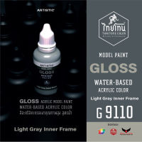 ไทยโทน G9110 light gray inner frame 30ml.