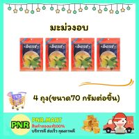 PNR.mart 4x(70กรัม) เบสท์ มะม่วงอบ mango dried fruite snack vegan ขนม ผลไม้อบแห้ง กินแก้ง่วง ของเปรี้ยว ฮาลาล มังสวิรัติ ผลไม้เจ