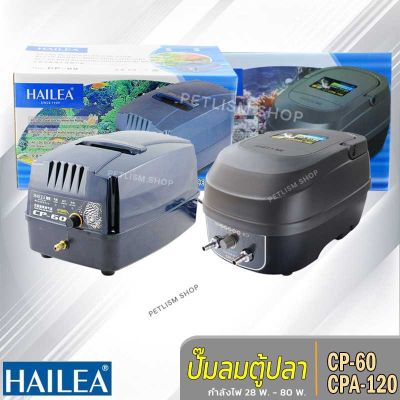 HOT** Hailea CP 60 - CPA 120 ปั้มลมพร้อมสำรองไฟ ส่งด่วน ปั้ ม ลม ถัง ลม ปั๊ม ลม ไฟฟ้า เครื่อง ปั๊ม ลม