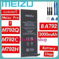 100% Original แบตเตอรี่สำหรับMeizu Pro 7 M792Q M792C M792H BA792 3000mAh