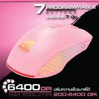 เม้าส์มาโคร SIGNO E-Sport NAVONA Macro Gaming Mouse รุ่น GM-951P สีชมพู ประกัน 1ปี