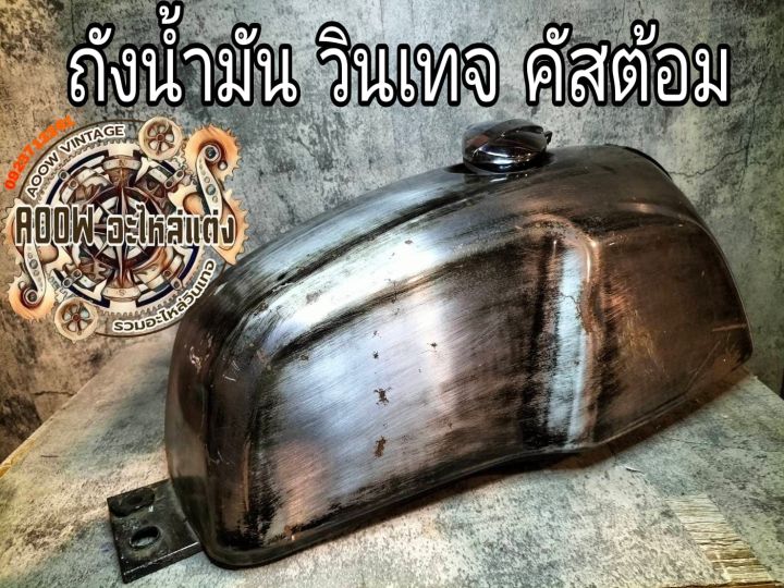 ถังน้ำมัน-bobber-old-school-sporter-ถังน้ำมันรถมอเตอร์ไซต์สไตล์คลาสสิค-วินเทจ-คาเฟ่-เรโทร-บอบเบอร์-ทัวริ่ง-อื่นๆ-ฝาถังกุญแจ-ก็อกน้ำมัน