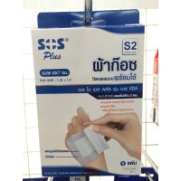 SOS Plus S2 ผ้าก๊อซปิดแผลพร้อมใช้ 6x7ซม 1กล่องบรรจุ5 ชิ้น