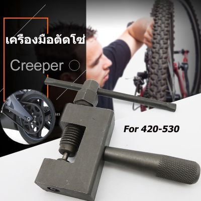 ( โปรโมชั่น++) คุ้มค่า 【】เครื่องมือตัดโซ่ Chain Cutter for รถจักรยานยนต์ + จักรยาน ราคาสุดคุ้ม เฟือง โซ่ แค ต ตา ล็อก เฟือง โซ่ เฟือง ขับ โซ่ เฟือง โซ่ คู่