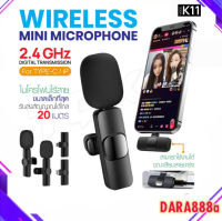 K11 Wireless Microphone ไมค์ไร้สาย ไมโครโฟนไร้สาย สมาร์ทโฟน กล้อง ไมค์ไลฟ์สด ไมค์ไร้สายหนีบเสื้อ ไมค์หนีบปกเสื้อ dara888a