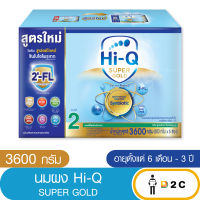 ไฮคิว สูตร2 ซูเปอร์โกลด์ ซินไบโอโพรเทก 3600 กรัม นมผง เด็ก6 เดือน - 3ปี นมผง HiQ Super Gold นมไฮคิวสูตร2