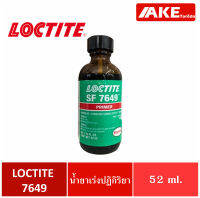 LOCTITE 7649 ( ล็อคไทท์ ) Primer น้ำยาเร่งปฏิกิริยา 52 ml น้ำยาเตรียมผิว น้ำยาเร่งการการยึดติด โดยAKE