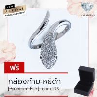 Malai Gems แหวนเพชร เงินแท้ 925 เคลือบทองคำขาว ประดับเพชรสวิส CZ รุ่น151-R190428 แถมกล่อง แหวนเงินแท้ แหวนเงิน