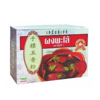 ราคาพิเศษ! ตรามือที่ 1 ผงพะโล้ 500 กรัม No.1 Hand Brand Chinese Five Spices Powder 500 g โปรโมชัน ลดครั้งใหญ่ มีบริการเก็บเงินปลายทาง