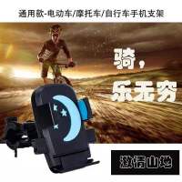 Electric Car Mobile Phone Holder Motorcycle Mobile Phone Navigation cket Mountain Bike Cycling Navigation cket