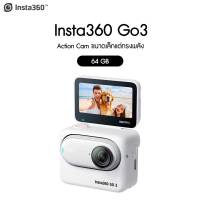 INSTA360 GO3 64GB Edition ประกันศูนย์ไทย