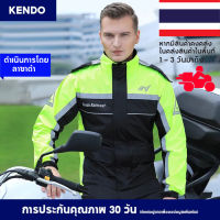 [Kendo] เสื้อกันฝนที่ซ่อนรองเท้ากันฝนที่คลุมรองเท้ากันฝนเสื้อและกางเกงรถจักรยานยนต์จักรยานจักรยานกลางแจ้งระดับพายุฝนกันน้ำ