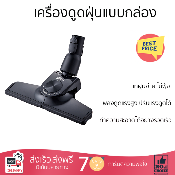 ลดราคาพิเศษ-เครื่องดูดฝุ่น-เครื่องดูดฝุ่นแบบกล่อง-lg-vc5417ght-avwpeth-จัดส่งทั่วประเทศ