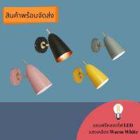 โคมไฟติดผนัง WL02-24764