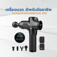 Xiaomi Yesoul Fascia Gun ปืนนวดกล้ามเนื้อ สำหรับนวดกล้ามเนื้อ เครื่องนวดไฟฟ้า เครื่องนวดหลัง เครื่องนวดมือ นวดกล้ามเนื้อ ขนาดเล็กไม่เปลืองพื้นที่ ปืนซิลิโคนหัวนวดลึก ปืนนวดกล้ามเนื้อไฟฟ้า เครื่องนวดคลายกล้ามเนื้อ