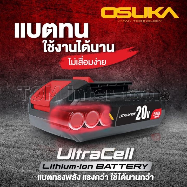 เครื่องตัดหญ้าไร้สาย-osuka-20v-ocst-ms1-v-23-เครื่องตัดหญ้าใช้แบต-มอเตอร์แรง