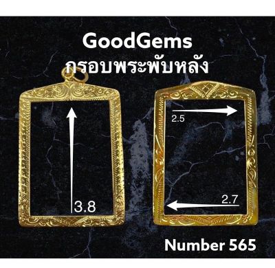 SEF จี้พระ กรอบพระทองไมครอน (พับหลัง) ทรง สี่เหลี่ยม ชุปทองไมครอน 100%  #565 กรอบพระ