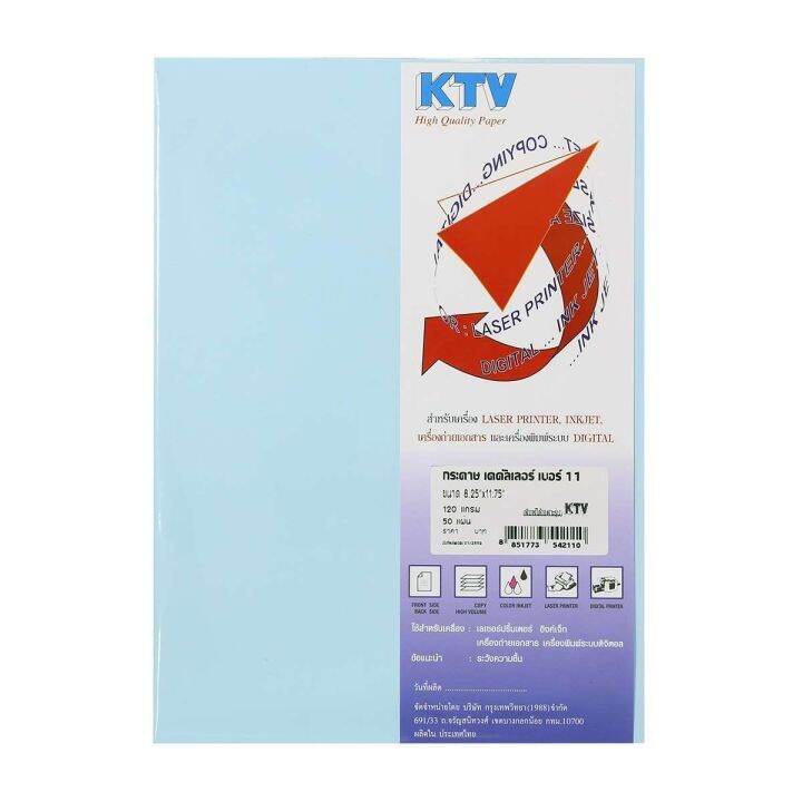 ktv-กระดาษทำปก-a4-120-แกรม-50-แผ่น-เบอร์-11-สีฟ้าอ่อน-zwg