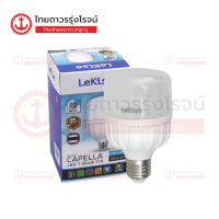 LEKISE หลอดไฟ LED CAPELLA T-BULB ขั๊ว E27 20W, 30W, 40W, 50W เดย์ไลท์ |ชิ้น| TTR Store