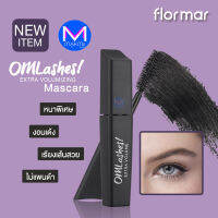 FLORMAR OMLASHES! EXTRA VOLUMIZING MASCARA ฟลอร์มาร์ ออมแลซ เอ็กซ์ตร้า โวลูมิซิ่ง มาสคาร่า สีดำ