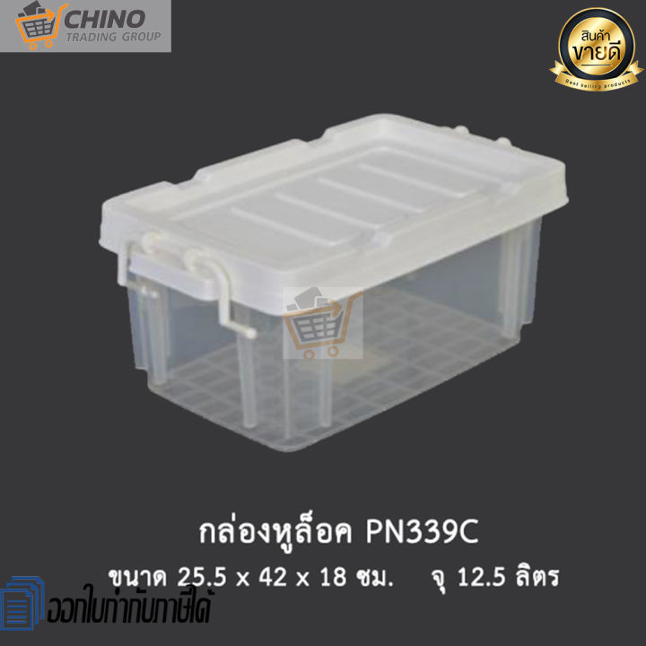 กล่องฝาล็อค-กล่องพลาสติก-กล่องเอนกประสงค์-กล่องเก็บของ-พร้อมส่ง-pn338-339