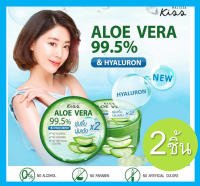 MALISSA KISS ALOE VERA 290g 2ชิ้น เจลทาผิว เจลทาตัว โลชั่นว่านหาง ว่านจระเข้ ว่านจรเข้ กระจ่างใส ให้ความชุ่มชื่น soothing whitening ว่านหางจระเข้100 มาลิสาคิส