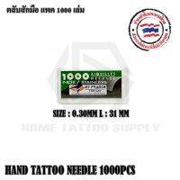 HAND NEEDLE TATTOO ตลับหมึก สำหรับมือ เบอร์ 0.30