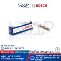 ⭐ BOSCH ⭐ [1 หัว] หัวเทียน Double Platinum YR6NPP332 ( 0 242 140 512 ) | เบนซ์ เครื่อง M271 EVO , M273 รุ่น C-Class( W203 W204 ) E-Class( W207 ) CLK ( W209 ) W211 W212 CLS ( W219 ) W463 GL ( W164 ) | OE 004 159 58 03