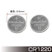 ถ่านกระดุม 2 ชิ้น  Lithium Coin Battery CR1220 2Pcs Set