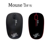 Signo SOCIO Wireless Optical Mouse รุ่น WM-105BR