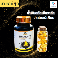 ของแท้ พร้อมส่ง เนเจอร์ ฟาร์ม Nature Farm  น้ำมันสกัดเย็นงาดำ บำรุงข้อเข่า บำรุงระบบประสาm 60 แคปซูล