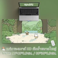 2023 แผ่นรองเมาส์ Mousepad แผ่นยางรองเมาส์ กันลื่นขนาดใหญ่ 90x40cm หนา3mm