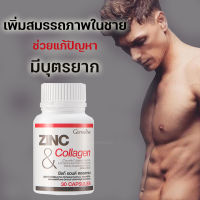 ส่งฟรี Zinc&amp;Collagen ซิงก์ อาหารเสริมชาย อาหารเสริมผู้ชาย บำรุงสุขภาพท่านชาย บรรจุ30แคปซูล