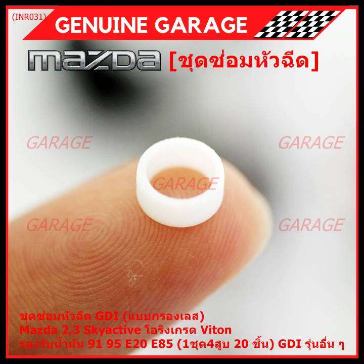 พิเศษ-ชุดซ่อมหัวฉีด-gdi-แบบกรองเลส-mazda-2-3-skyactive-โอริงเกรด-viton-รองรับน้ำมัน-91-95-e20-e85-1ชุด4สูบ-20-ชิ้น-gdi-รุ่นอื่น-ๆ