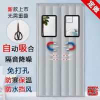 [COD] thickened self-absorbing door curtain whole magnet bar home sound insulation cold windproof without punching