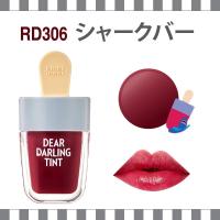 Etude House Dear Darling Water Gel Tint Ice Cream 4.5g # RD306 .ทิ๊นต์เนื้อเจลให้สีที่ชัด สีสันสดใส ในแพ็คเกจแท่งไอติมสุดน่ารัก