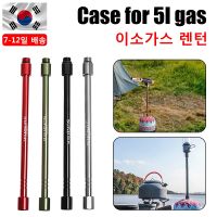 1pcs Gas Lantern Extension Tube Outdoor Camping Gas Tank Converter Extension Rod Cooking Stove Blow Torch Extender Pole Tools