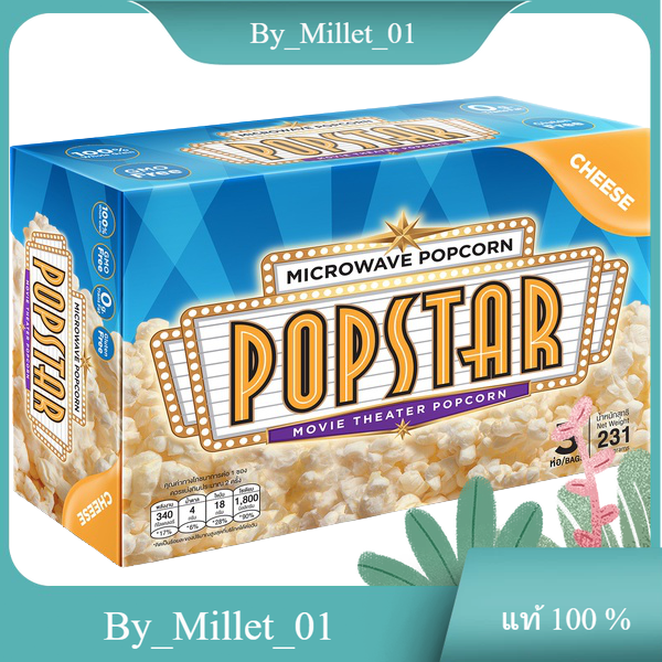 Popcorn Microwave Cheese Popstar 231 G. Lazada.co.th