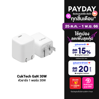 [ราคาพิเศษ 399 บ.] ZMI CUKTECH AC30S GaN 30W หัวชาร์จไวสำหรับ iPhone 15 iPad Mac USB-C 1 พอร์ต ระบบป้องกัน 8 ชั้น -2Y