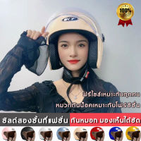 หมวกกันน็อค หมวดกันน๊อค หมวกกันน้อค motorcycle helmet หมวกันน๊อค หมวกกันน็อค ผู้หญิง helmet หมวกกันน้อคผญ หมวกกันน็อคผญ หมวกกันน็อคครึ่งใบ