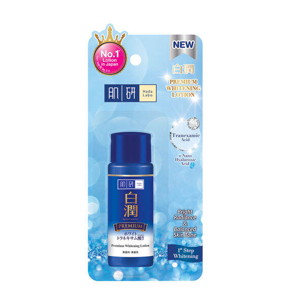 Hada Labo Premium Whitening Lotion 30ml Lazada.co.th