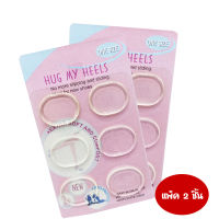 2 ชุด Hug My Heels (6 ชิ้นในแพ็ค) แผ่นเจลใสกลม แบบติดเฉพาะจุด บรรเทาอาการเจ็บจากรองเท้ากัด แผ่นกันกัดรองเท้า แผ่นเจลถนอมส้นเท้า แก้รองเท้าหลวม