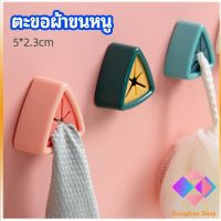 ที่แขวนผ้าติดผนัง แบบสามเหลี่ยม ที่แขวนผ้าเช็ดมือ ที่แขวนอเนคประสงค์ towel hook