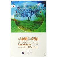 唱新歌学汉语 ร้องเพลงใหม่เรียนภาษาจีน Sing Songs and Learn Chinese