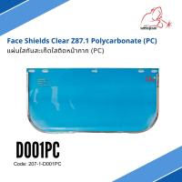 แผ่นใสกันสะเก็ด D001PC Face Shields Clear Z87.1  (PC) ยี่ห้อ WELDPLUS