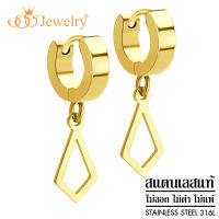 555jewelry ต่างหูห่วงแบบห้อยแฟชั่น สแตนเลสสตีลแท้ ดีไซน์สวย รุ่น MNC-ER1378 (ER51)