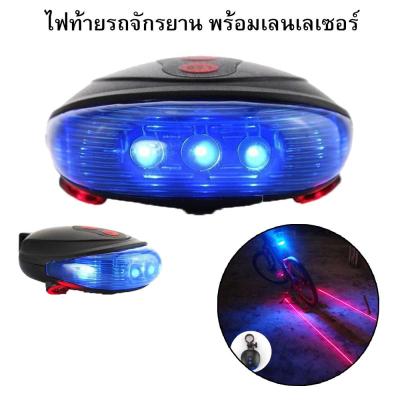 ไฟเลเซอร์ท้ายรถจักรยาน Bike Light Tail Bicycle Laser รุ่น DW-681