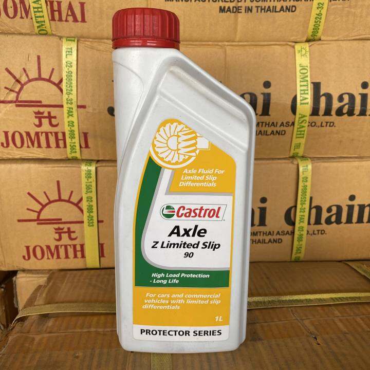 คาสตรอล น้ำมันเฟืองท้าย แอกเซิล แซด ลิมิเต็ด สลิป 90 ขนาด 1 ลิตร